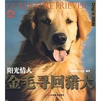 Golden Retriever - Sunshine Lover(Chinese Edition) 7533025016 Book Cover