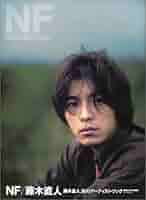 藤木直人(1冊200円計算)46冊分106ページ切り抜きしファイリング済み 藤木直人(1冊200円計算)46冊分106ページ切り抜きしファイリング