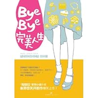 Bye -Bye, a perfect life 720809411X Book Cover