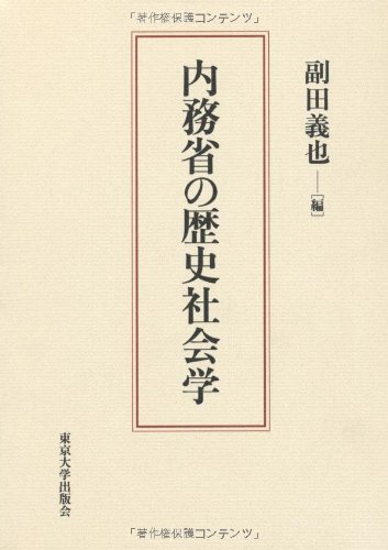 「紙上の教会」と日本近代 : 無教会キリスト教の歴史社会学 紙上の教会」と日本近代／赤江 達也｜人文・社会科学書 - 岩波書店