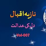  Makra Ashna Musafari WatanTah