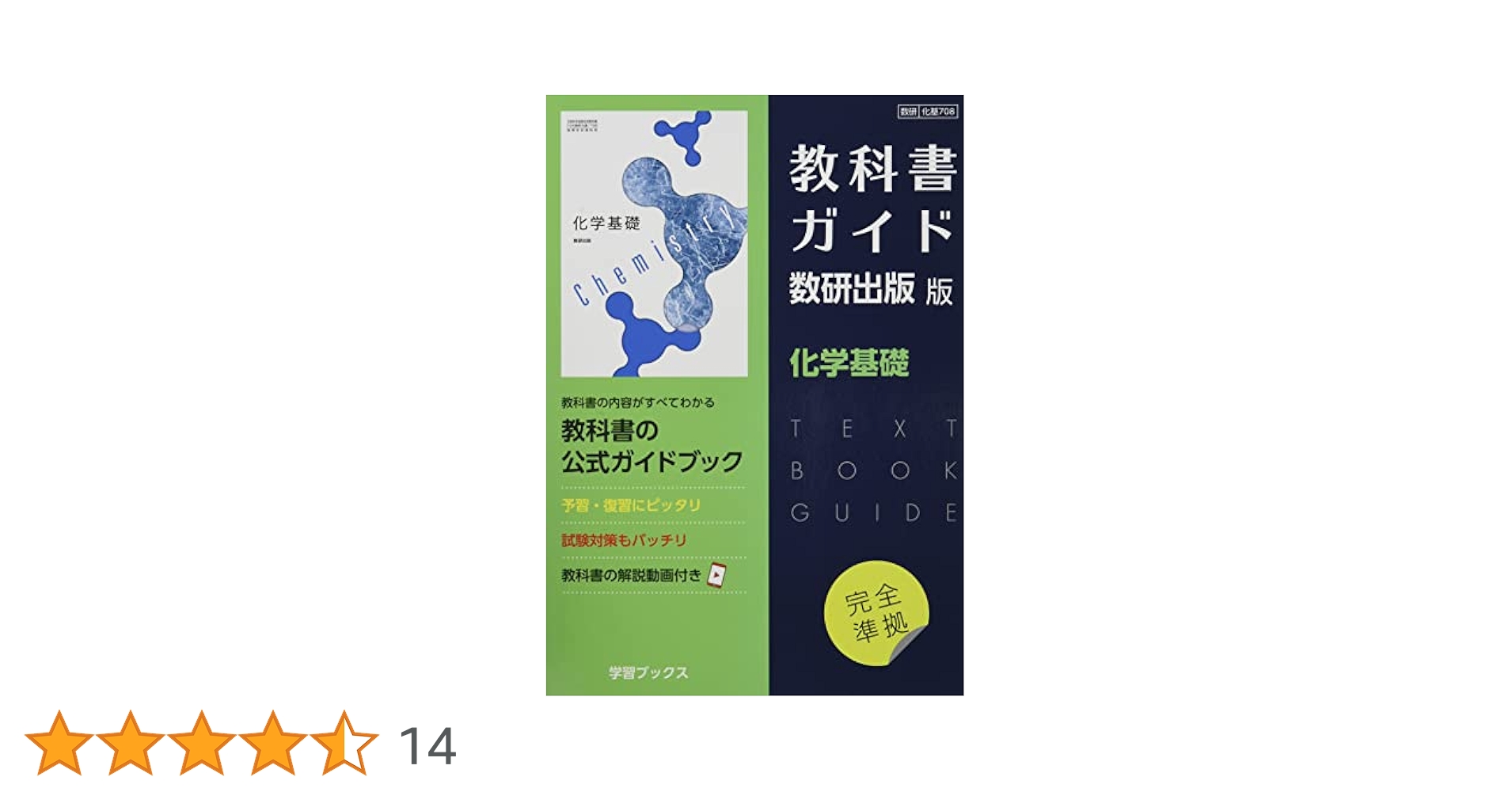 研文書院　大学への基礎解析 大学への基礎解析 (ニューアプローチ) | 藤田 宏 |本 | 通販
