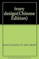 牙雕图案 7805264902 Book Cover