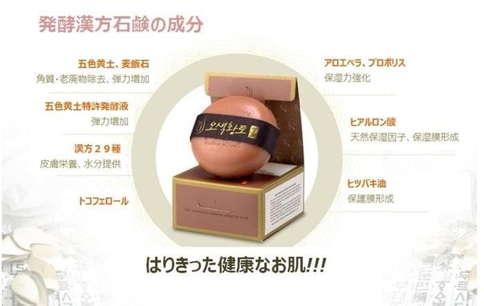 Amazon | 五色黄土発酵漢方せっけん100g×3個 韓国 美肌石鹸 New 五色