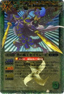 Amazon.co.jp: バトルスピリッツ/第16弾/Xレア/烈の覇王
