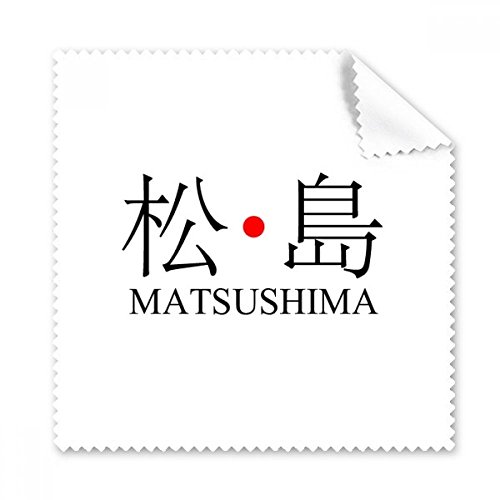 Chiffon de nettoyage Matsushima drapeau rouge 5pcs pour lunettes de soleil et écran téléphone
