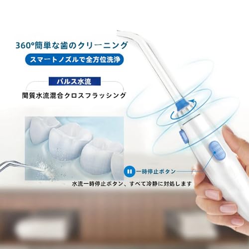 Aeroor 口腔洗浄器 の商品画像 3