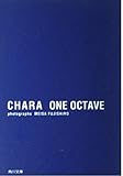 ONE OCTAVE (角川文庫)