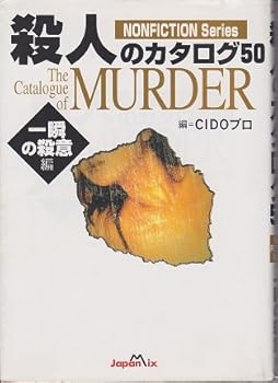 Tankobon Hardcover ???????50??????? (Nonfiction series) Book
