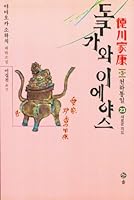 Tokugawa Ieyasu, 23 8981334064 Book Cover