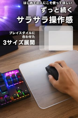 [JUREMI] ガラスパッド マウスパッド ガラス 【はじめての人にこそ使ってほしい、ずっと続くサラサラ操作感。】[プレイスタイルに合わせた3サイズ展開ｘFPSなどのゲームに (厚み3.2mm)] (250×200mm)