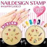 ネイルデザインスタンプ　レトロ　A25