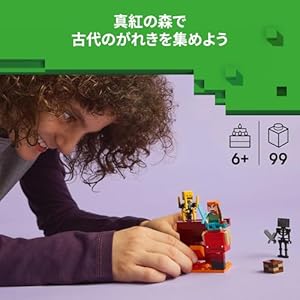 Amazon.co.jp - レゴ® マインクラフト ネザーの溶岩バトル 21266
