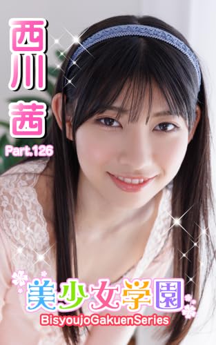 美少女学園 西川茜 Part.126