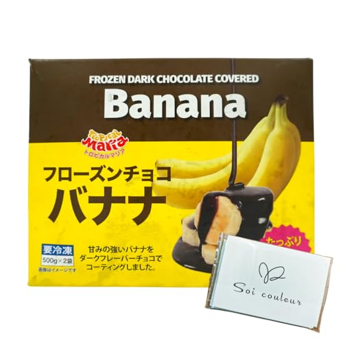 トロピカルマリア フローズンチョコバナナ 1kg（500g×2袋）冷凍 スイーツ おやつ デザート アイス 個包装 Soicouluer限定ポケットティッシュ付きのサムネイル