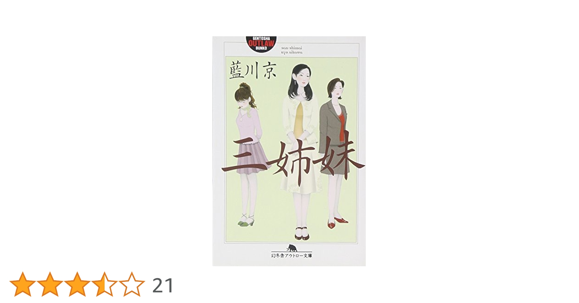 【中古】 馬超風雲録 Ａ　Ｓｉｌｋｒｏａｄ　ｆａｂｌｅ ｖｏｌ．３/小学館/渓由葵夫 中古】 馬超風雲録 A SILKROAD FABLE VOL．4 / 渓 由葵夫