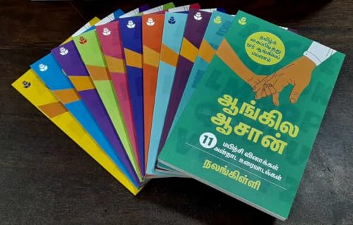 Image of Nalankilliyin Angila Asan / நலங்கிள்ளியின் ஆங்கில ஆசான்