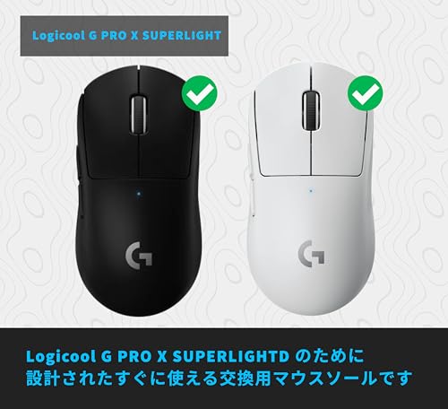 交換用 ゲーミング マウスソール Logicool ロジクール G PRO X SUPERLIGHT (無線) 専用 [ ICED シリーズ / 3枚セット / すべり 滑り 改善/マウスフィ―ト/ラウンドカット カーブエッジカット/ホワイト ] - The Good Gaming