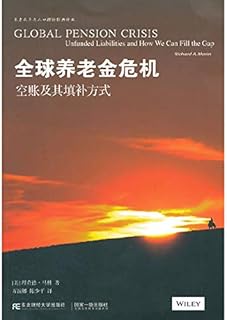 Global Pension Crisis: empty account and fill mode(Chinese Edition)