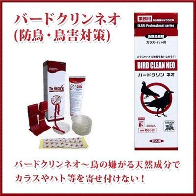 Amazon | イカリ消毒 ハト忌避剤 バードクリンネオ 200g | 防鳥・防獣