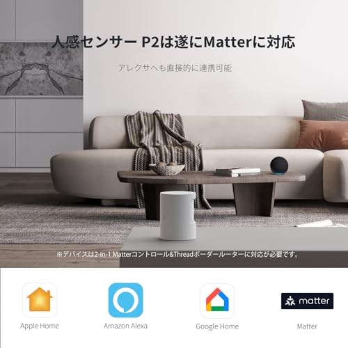 Aqara Motion Sensor P2