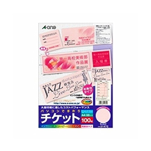 2点まとめてbon パソコンで手作りチケット | ラベル・シールのエーワン
