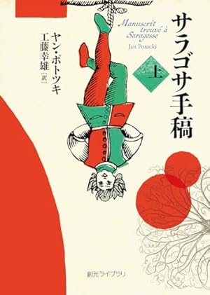 肺都(アイアマンガー三部作3) | エドワード・ケアリー, 古屋 美登里