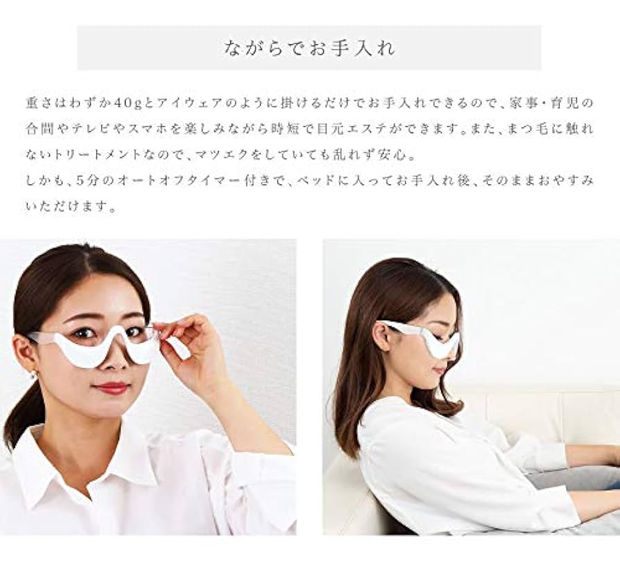 Amazon.co.jp: 美顔器 ウェニル Wennil 目元美顔器 目の下 ケア