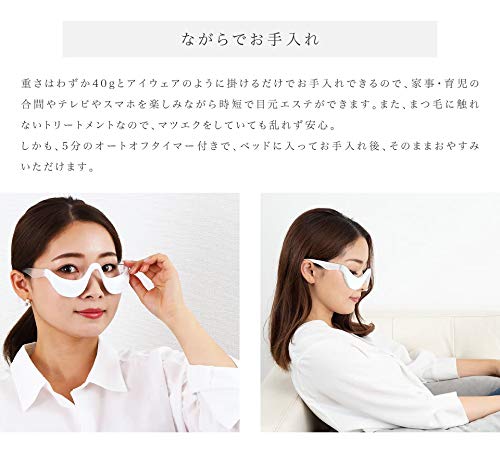 Amazon | 美顔器 ウェニル Wennil 目元美顔器 目の下 ケア