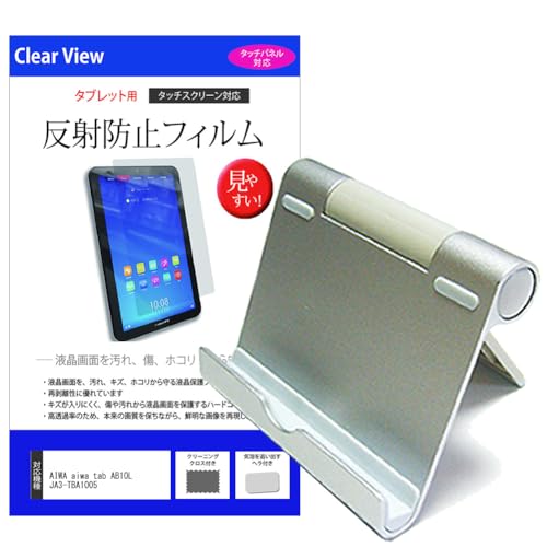 fBAJo[}[Pbg AIWA aiwa tab AB10L JA3-TBA1005 10.1C` X^h ܂ A~ |[^u pxߎ  ˖h~ tیtB Zbg ݊i
