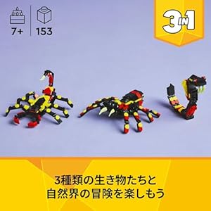 Amazon.co.jp - レゴ® クリエイター どうぶつ:クモ 31159