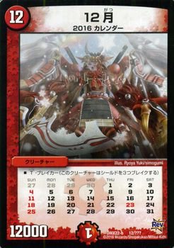 超ブラックボックス DMX-22 革命 超ブラック・ボックス・パック | デュエル・マスターズ