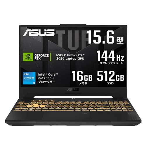 ASUS TUF Gaming F15 FX507ZC4 ゲーミングノートPC 15.6インチ