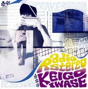 レディオステレオ DVD付初回生産限定盤(CCCD)(DVD付)