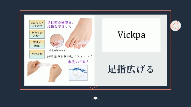 Amazon | 小趾サポーター 足指サポーター 足指広げる パカッと