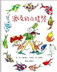 Patrick (Chinese Edition) [Chinese] 7533267281 Book Cover