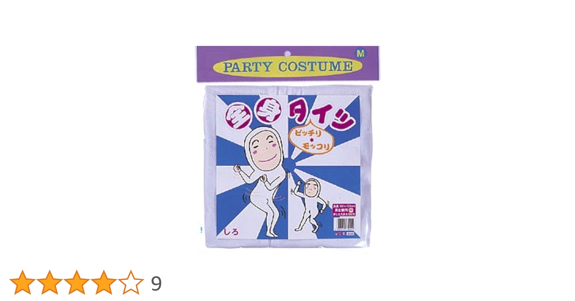 Amazon.co.jp: 全身タイツ 白 M : Toys & Games