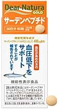 ディアナチュラ　サーデンペプチド　6個セット サーデンペプチド［機能性表示食品］｜アサヒのサプリ ディア