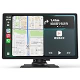 FOXPARK ディスプレイオーディオ ワイヤレスCarplay&Android Auto カーナビ 60HZ 9インチタッチスクリーン ポータブルディスプレイオーディオ 車載モニター 2分割画面 ワイヤレスステレオ ナビ 音楽 電話 Googel/Siri音声制御 Bluetooth/AUX/FM ミラーリング対応 バック連動 工事不要 取付簡単 RC06