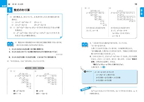 高校数学 問題集選びの3つのポイントと4段階おすすめ問題集 教科書より詳しい高校数学