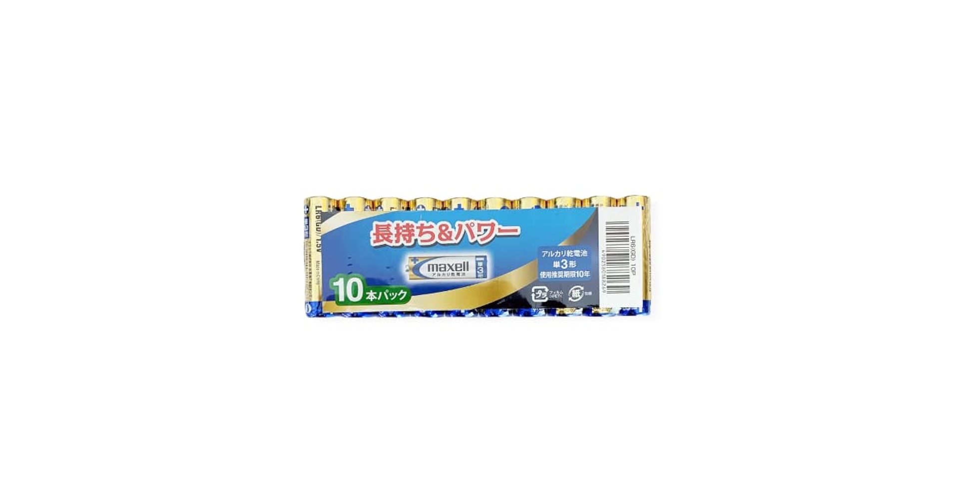 maxell P6-120HGXM・J 他まとめ アルカリ乾電池 – マクセル公式