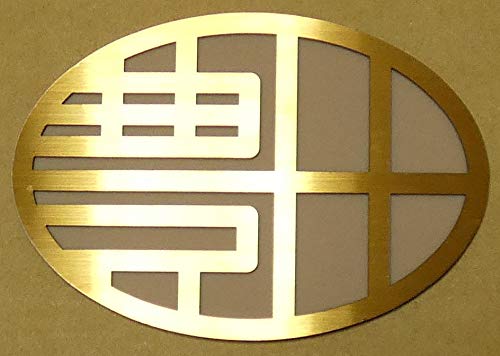 Amazon | エンブレム 車 カタカナエンブレム W120mm×H83mm 下地ココア 