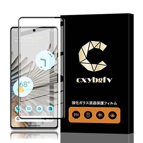 Google Pixel 7 Pro フィルム 硬度9H 耐衝撃 Google Pixel 7 Pro 強化ガラス 保護フィルム 撥油性 防指紋 0.26mm 高透過 飛散防止 貼り付け易い 液晶保護ガラス (Google Pixel 7 Pro)