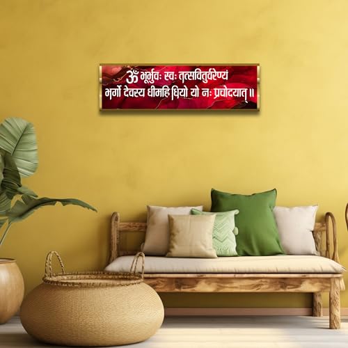 Image of Craftnest Reflections Gayatri Mantra Wall Hanging Hindu Quote Frame - 6X20 IN Religious Sanskrit Mantra Ready To Hang Frames | Spiritual For Home Decor, Living Room, Office D6 (No Front Mirror)
