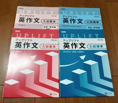 ������ UPLIFT �A�b�v���t�g �p�앶 ������{ �����W�� ��{ �W�� Z�� ���� ���p