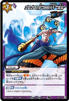 ワンピース ミラバト ニコ・ロビン OPR ミラクルバトルカードダス 15周年 ワンピース ミラバト ニコ・ロビン OPR ミラクルバトル