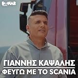 Sonar Music