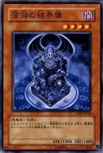 Amazon.co.jp: 遊戯王カード 【深淵の結界像】 CDIP-JP018-N