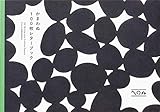 Kamawanu Collection: 100 Writing & Crafting Papers (PIE 100 Writing & Crafting Paper Series) (Japanese Edition)