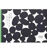 中川政七商店 100枚レターブック ([バラエティ]) | 中川政七商店 |本